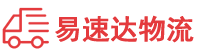 益阳到振安区物流公司